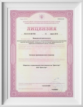 Клиника